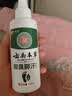 云南本草脚气喷雾剂脚臭脚汗专用草本抑菌喷剂140g 实拍图
