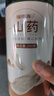 福东海 山药200克 山药片 生晒干淮山精选 红枣枸杞党参煲汤四神汤料 实拍图