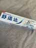 舒适达美白配方牙膏180g 美白去黄去渍抗敏 新旧包装随机发 实拍图