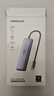 绿联Type-C扩展坞USB3.2高速拓展坞HDMI2.0接口4K60Hz转接头适用雷电苹果电脑转换器Mac华为笔记本iPad 实拍图