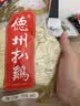德州扒鸡熟食腊味山东特产中华老字号方便菜保鲜五香脱骨扒鸡配料干净600g 实拍图