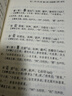 《说文解字》全五册（全本全注全译简体 现代拼音注音，古今音一目了然 初学者看得懂、用得上的经典汉字入门书） 实拍图
