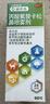 【原研进口】辅舒良 丙酸氟替卡松鼻喷雾剂 50μg*120喷 预防治疗过敏性鼻炎缓解鼻塞眼痒流泪 西班牙进口 实拍图