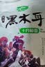 十月稻田 东北黑木耳 150g 肉厚无根 菌菇 黑龙江东宁特产 火锅炒菜煲汤 实拍图