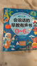 时光学会说话的有声早教点读发声书启蒙学习机0-6岁男孩女孩生日礼物 实拍图
