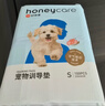 HONEYCARE好命家宠物尿垫猫狗尿片 训导防漏尿布 加厚狗狗厕所垫M码45*60cm 实拍图