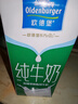 欧德堡（Oldenburger）3.4g蛋白脱脂纯牛奶1L*12盒 家庭/学生/老人用奶 早餐奶 性价款 实拍图