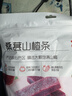 百草味桑葚山楂条408g山楂干片卷果丹皮蜜饯酸甜开胃办公休闲零食 实拍图