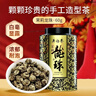 吴裕泰茉莉花茶叶 茉莉云环浓香型特种50g八窨手工花果香罐装 实拍图