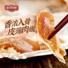 哈肉联烧鸡560g骨里香烧鸡东北特产酱卤肉熏制熟食熏鸡开袋即食 实拍图