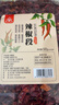 川珍辣椒段500g【四川产地】干辣椒节炒菜火锅底料调味料源头直发包邮 实拍图