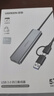 绿联双头四合一usb扩展器拓展坞type-c3.0分线器多接口 HUB转接转换器接笔记本电脑手机 0.15m 实拍图