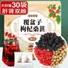 养益君覆盆子桑葚枸杞茶180g（30袋）覆盆子黑桑葚枸杞复盆子茶覆盆子茶 实拍图