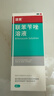 洛芙联苯苄唑溶液喷雾剂60ml治脚气药止痒脱皮烂脚丫真菌感染自营去脚气喷雾剂脚出汗脚臭喷雾专用药水泡型 实拍图