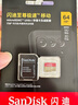 闪迪（SanDisk）64GB TF(MicroSD)内存卡4K极速金卡 A2 V30 U3 兼容大疆Pocket 4/Action 6运动相机 无人机存储卡 实拍图