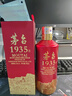 茅台  1935 酱香型白酒 53度 500ml*6 整箱装（新老包装随机发货） 实拍图