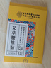 内廷上用艾草腰椎贴 艾灸腰椎艾草腰椎部位型艾叶艾灸贴12贴/盒 实拍图