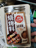 草原红太阳烧烤料 烤肉蘸料 烧烤撒料 原味 奥尔良味5袋【真食材无麸皮】 实拍图