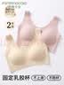 芬腾可安（FENTENGCARE）【升级2件装】固定乳胶杯无痕裸感调整型收副乳内衣女无钢圈文胸 实拍图