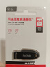 闪迪（SanDisk）64GB USB3.2 U盘 CZ550黑色 读速100MB/s 安全加密 数据恢复 学习办公电脑车载 高速大容量优盘 实拍图