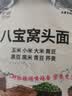 农家磨坊八宝杂粮面粉荞麦玉米黑豆黄豆黑豆米减肥餐原味窝头面 石磨八宝窝头面5斤装一袋 实拍图