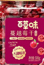 百草味蔓越莓干500g罐装即食烘焙用蜜饯果干果脯网红休闲零食小吃 实拍图