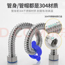 一靓304不锈钢波纹管热水器冷热通用进水管4分耐高温防爆出水软管 【40cm】304不锈钢防爆波纹管 实拍图