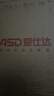 爱仕达（ASD）砂锅煲汤家用汤锅炖锅燃气灶家用2.5L沙锅陶瓷煲中药煎药 实拍图