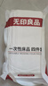 无印良品一次性床上四件套床单被套罩枕套酒店床品用品双人款-小碎花 实拍图