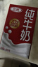 三元纯牛奶250ml*24盒北京限定（原特品） 整箱送礼 新老包装随机发货 实拍图