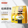 益昌老街（AIK CHEONG OLD TOWN） 白咖啡三合一(原味)冲调饮品 马来西亚进口 15条600g*2袋 实拍图