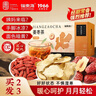福东海 姜枣茶125克 搭当归黄芪姜枣茶红枣干姜宫煲汤血寒姜茶 实拍图
