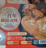 德州扒鸡公鸡熏香味下酒菜山东特产鸡肉熟食腊味500g中华老字号 实拍图