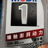 美孚（Mobil）全合成汽机油5W-30 SP级1L美孚1号极光银汽车保养京东养车自营 实拍图