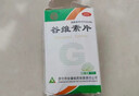 [益民]谷维素片 10mg*100片 1盒装 考试紧张心慌镇定药镇静缓解紧张的药科二科三防紧张的药紧张手抖压力大手心出汗焦虑症药 谷维素片正品 实拍图