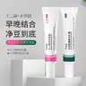 TWG壬二酸30ml*2凝胶配水杨酸细致毛孔霜黑头闭口粉刺套装 实拍图