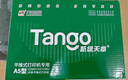 天章 （TANGO）【缺页十倍赔】新绿天章一联二等分不撕边 针式电脑打印纸 送货单1000页 241-1-1/2 (全白)可定制 实拍图