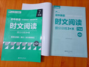 华理社 初中英语时文阅读提分训练3+X（7年级）第2辑 上海学生英文报SSP 含音频视频 答案详解 全文翻译 时文高频词汇（3+X：阅读理解+完形填空+新题型+每周精读）每月赠特刊 第2期 实拍图