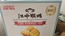 江中猴姑无糖不甜猴头菇养胃饼干中老年人营养品早餐食品礼盒送礼960g 实拍图
