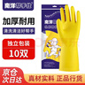 南洋帮手仕乳胶手套10双/包 牛筋橡胶皮防水防油洗碗家务清洁保洁劳保防护 大号 实拍图