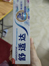舒适达抗敏感美白配方牙膏100g亮白牙齿清新口气去渍抗敏新旧包装随机发 实拍图