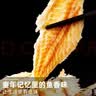金鹏鳕鱼片500g现烤鱼片儿童孕妇即食鱼干休闲健康零食威海海鲜特产 鲜烤鱼片250g*1袋 实拍图