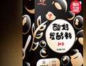 川秀进口30菌酸奶发酵菌酸奶粉酸奶机酸奶菌粉发酵剂 1g*30袋干噎酸奶 实拍图