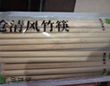 双枪 (Suncha) 天然竹筷子无漆无蜡原竹家用筷子餐具套装 10双装 实拍图