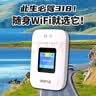 格行随身wifi6官方正品新疆西藏云南免插卡便携移动无线网络随身wifi路由器cpe无线流量2026款全国通用 京仓速发-彩屏款【新疆西藏云南可用】四千毫安长续航 实拍图