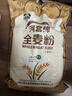 河套 全麦粉8斤中华老字号小麦粉含麦麸皮 烘焙原料家用面粉 实拍图