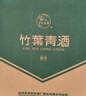 竹叶青酒 露酒 玻竹 45度 475mL*6瓶 整箱装 山西杏花村汾酒 年份随机 实拍图