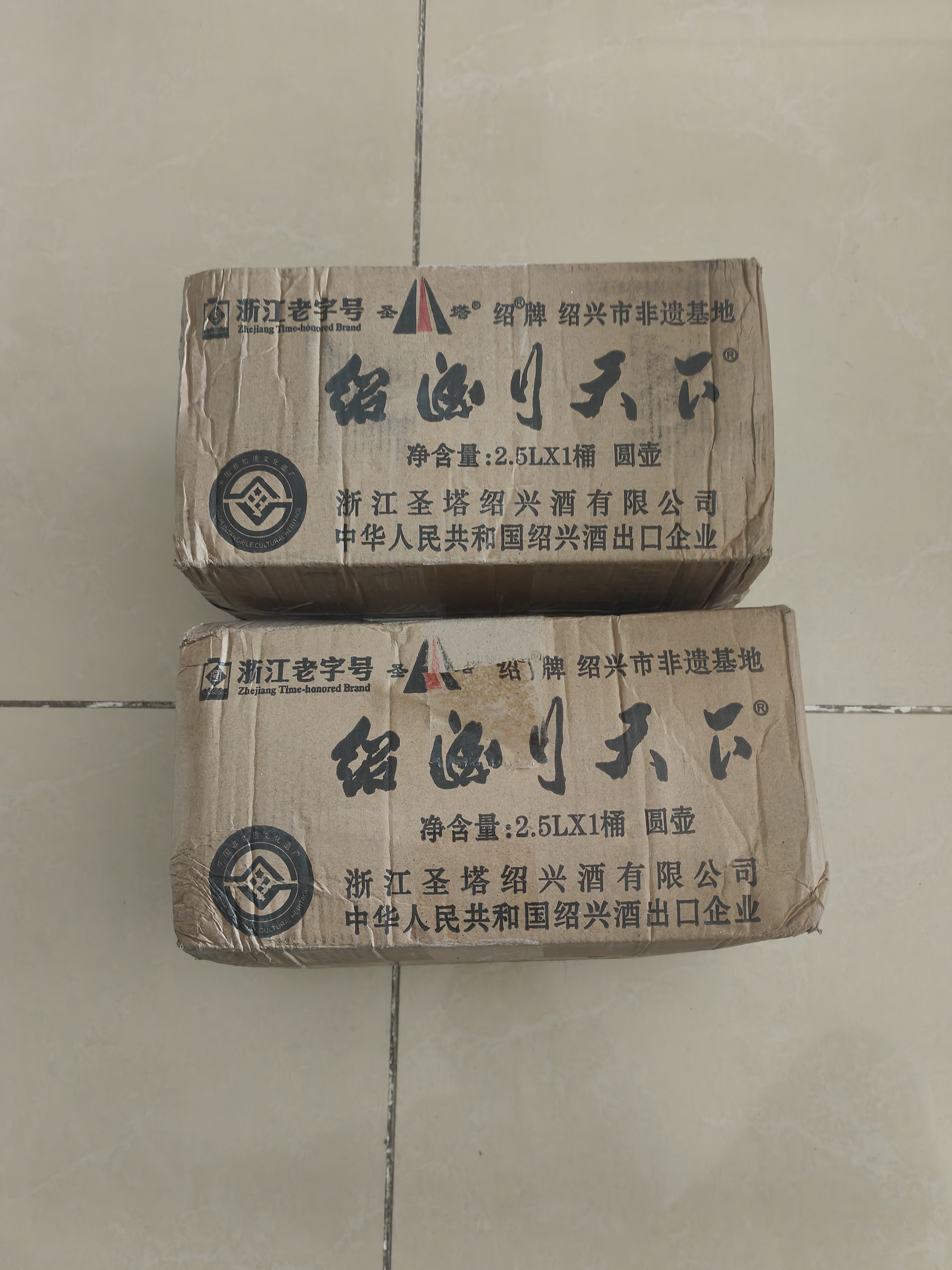 圣塔绍兴特产黄酒花雕酒圣塔金八年金十年糯米酒半干型加饭酒老酒 2.5L 2桶 圣塔金八年12%vol 实拍图