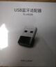 普联（TP-LINK） USB蓝牙适配器5.0台式电脑发射器兼容蓝牙接收器 PC笔记本外接手机无线蓝牙耳机音响鼠标UB250 实拍图