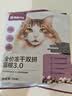 网易严选全价冻干双拼猫粮3.0 猫干粮成猫幼猫通用高鲜肉粮 自营金选1.8kg 实拍图
